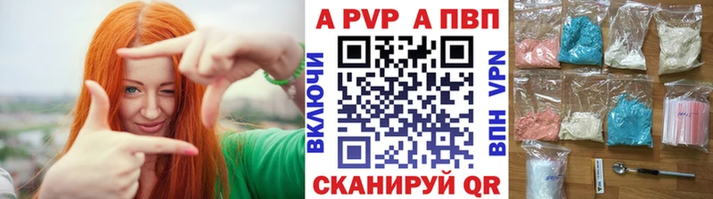 APVP кристаллы  Салаир 