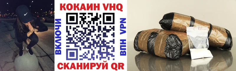 наркота Салаир КОКАИН VHQ