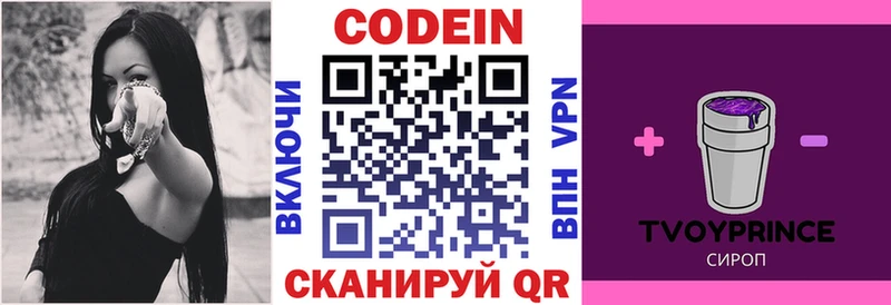 Кодеиновый сироп Lean Purple Drank  купить   Салаир 