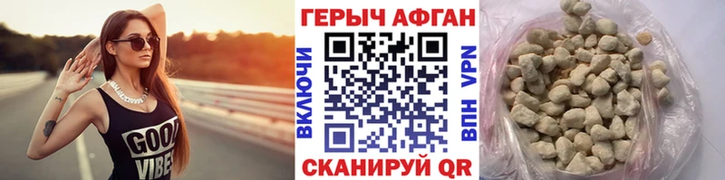 Героин Афган  блэк спрут tor  Салаир 