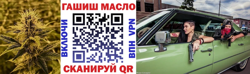 ТГК гашишное масло  Салаир 